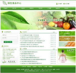 打造綠色食品企業(yè)官網(wǎng) 無需定制，即刻擁有——千喜網(wǎng)絡(luò)一站式技術(shù)解決方案